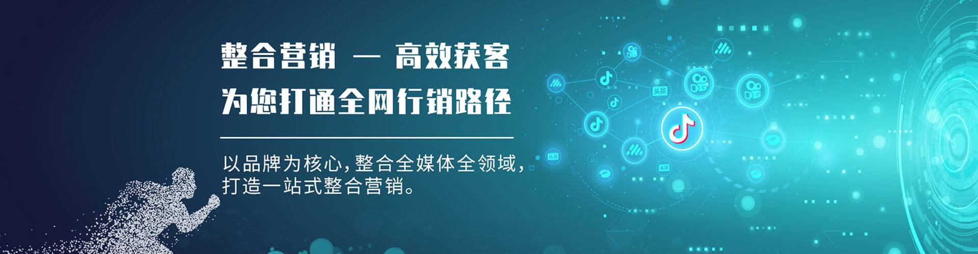 临潭信息流推广