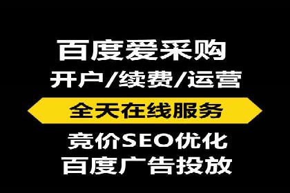 SEM竞价代运营公司经典案例：如何实现低成本高转化